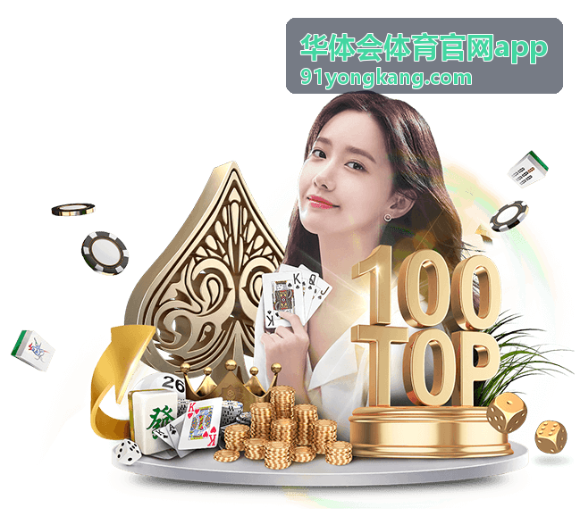 华体会体育官网app赛事聚焦专题